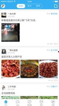 情感新闻爆料网站大全下载,追踪热点，洞察情感世界  第3张